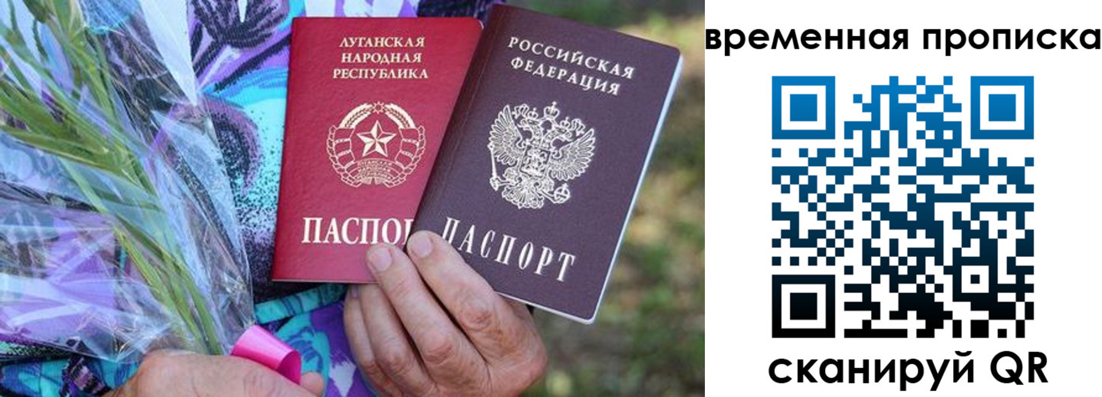 купить прописку в Острогожске