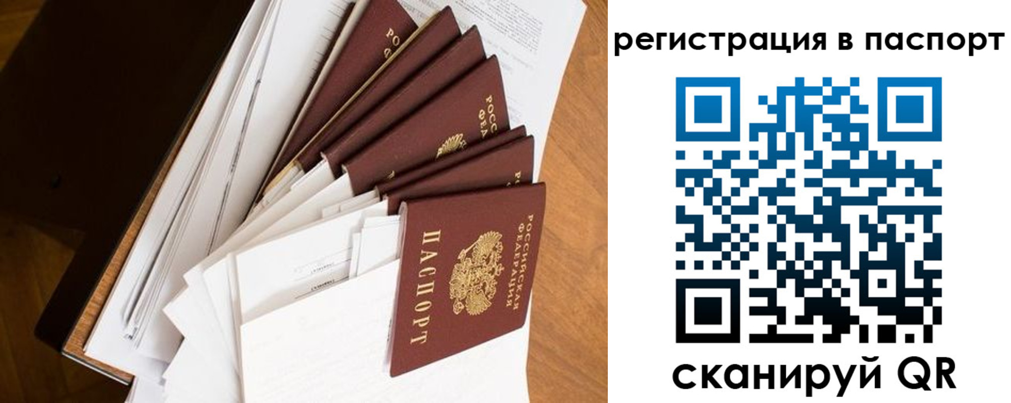 временная регистрация собственник в Острогожске
